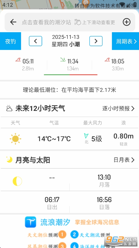 ��ϫ��appv5.3.6��ͼ2