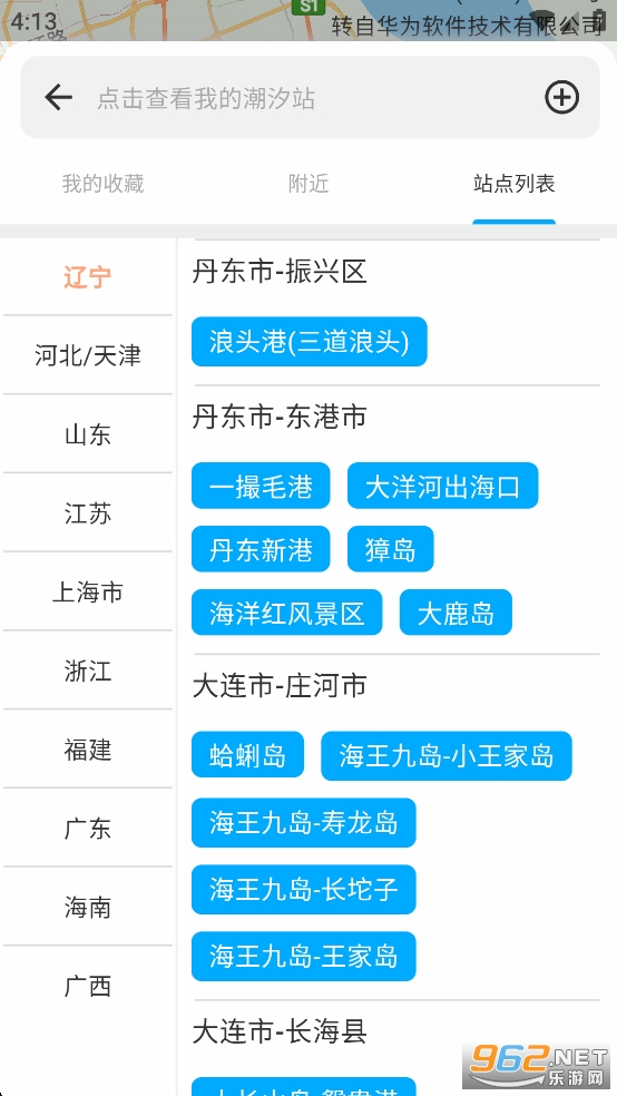 ��ϫ��appv5.3.6��ͼ4