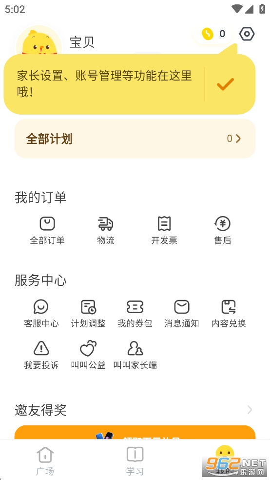 �н�appv2.28.0��ͼ5