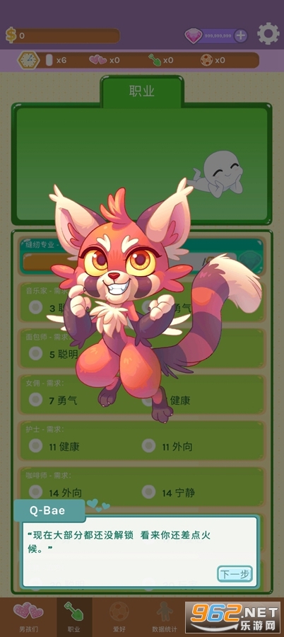 红晕之恋破解版截图1