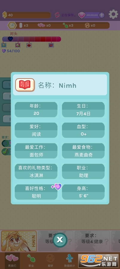 红晕之恋破解版截图2