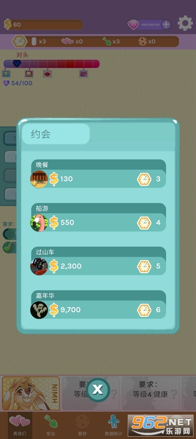 红晕之恋破解版截图3