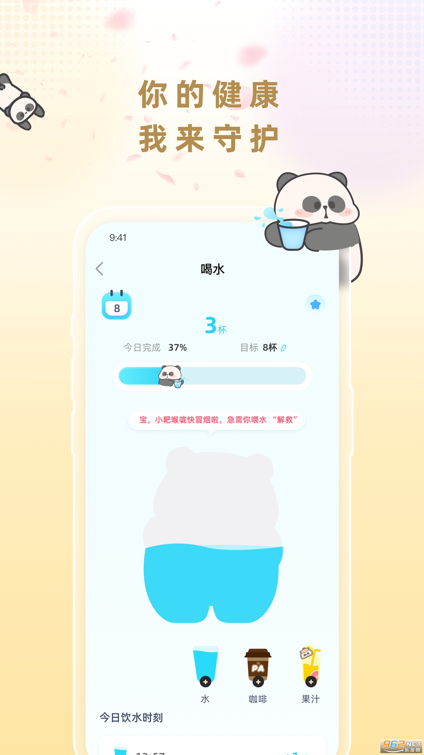 小耙AI官方版截图1