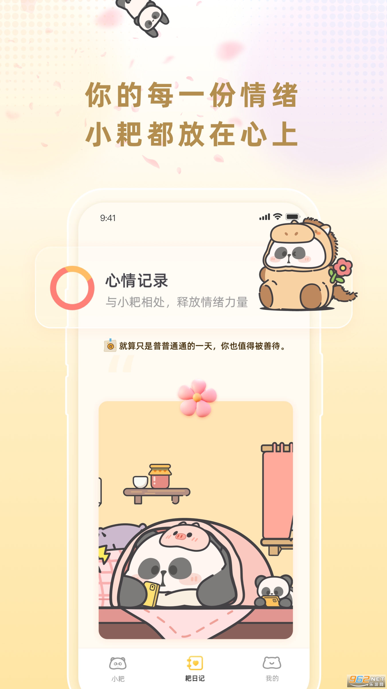 小耙AI官方版截图0
