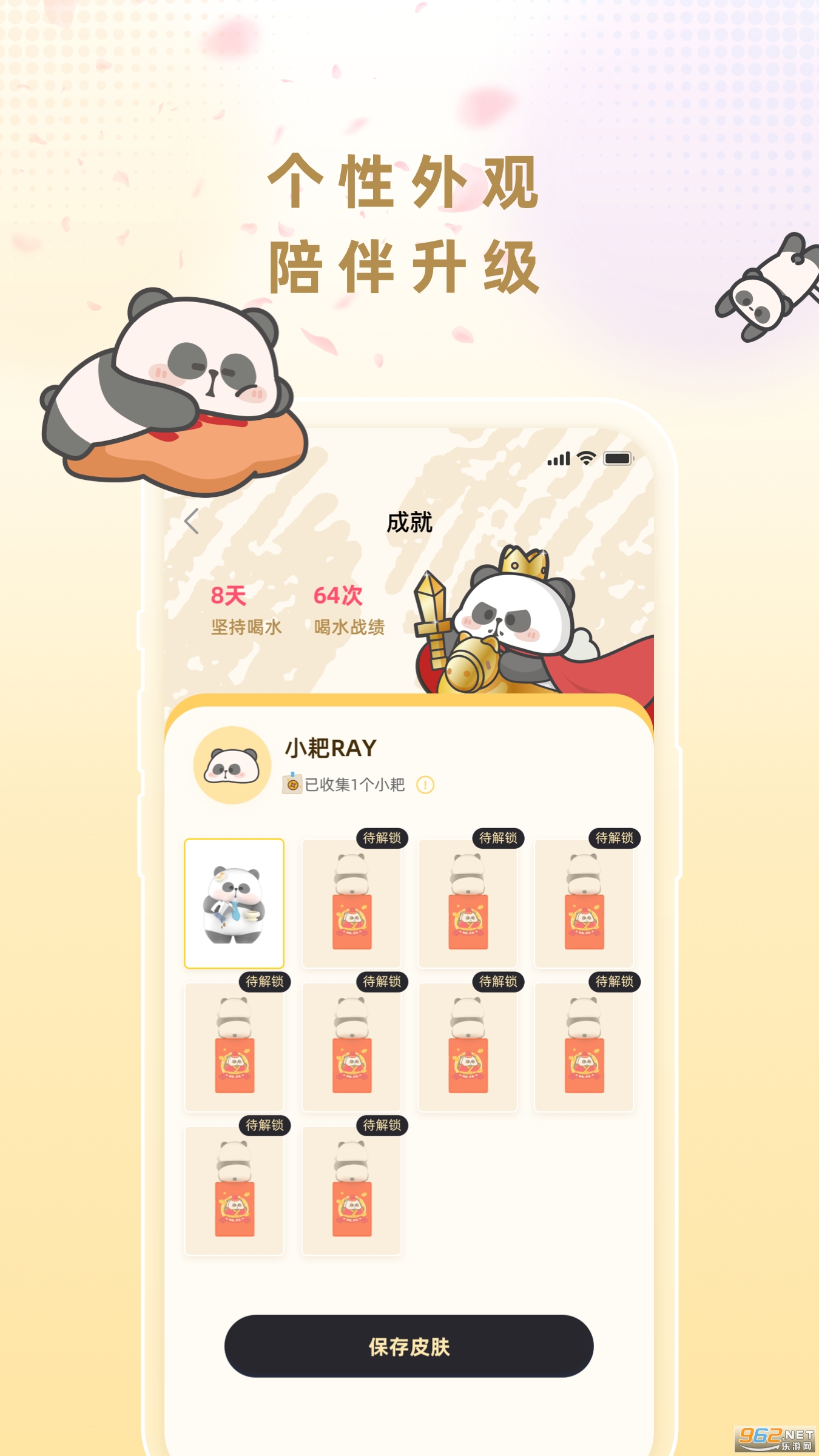 小耙AI官方版截图2