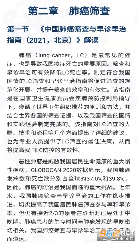 人卫助手app截图1