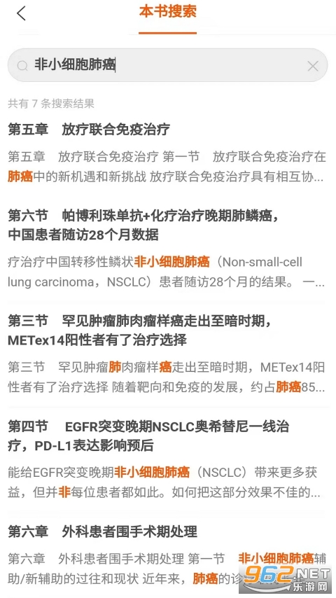 人卫助手app截图2