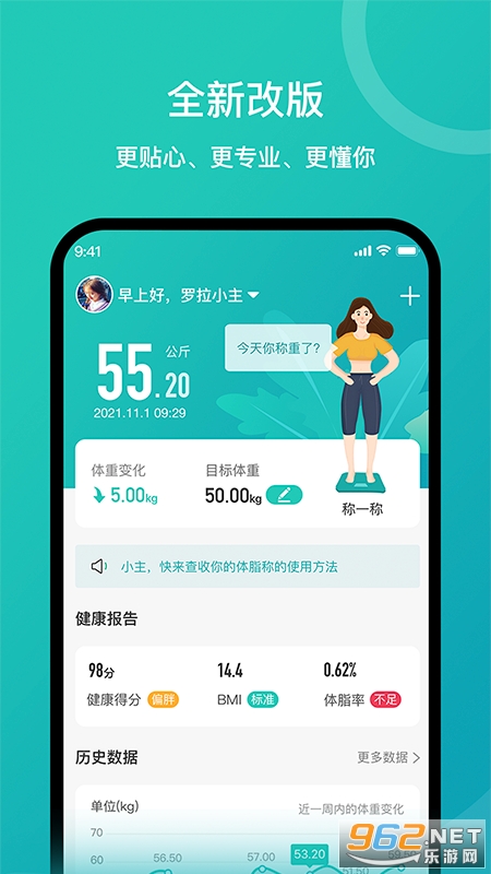 ��������app���°��ͼ4