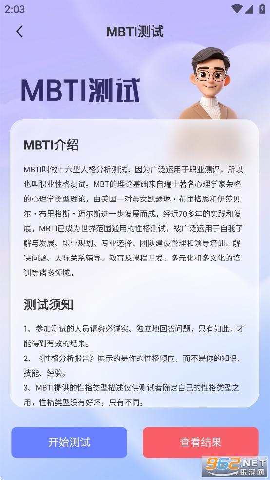 AI聊天话术app截图3