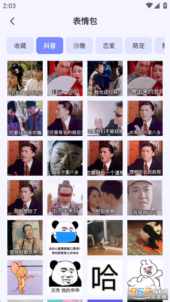 AI聊天话术app截图5