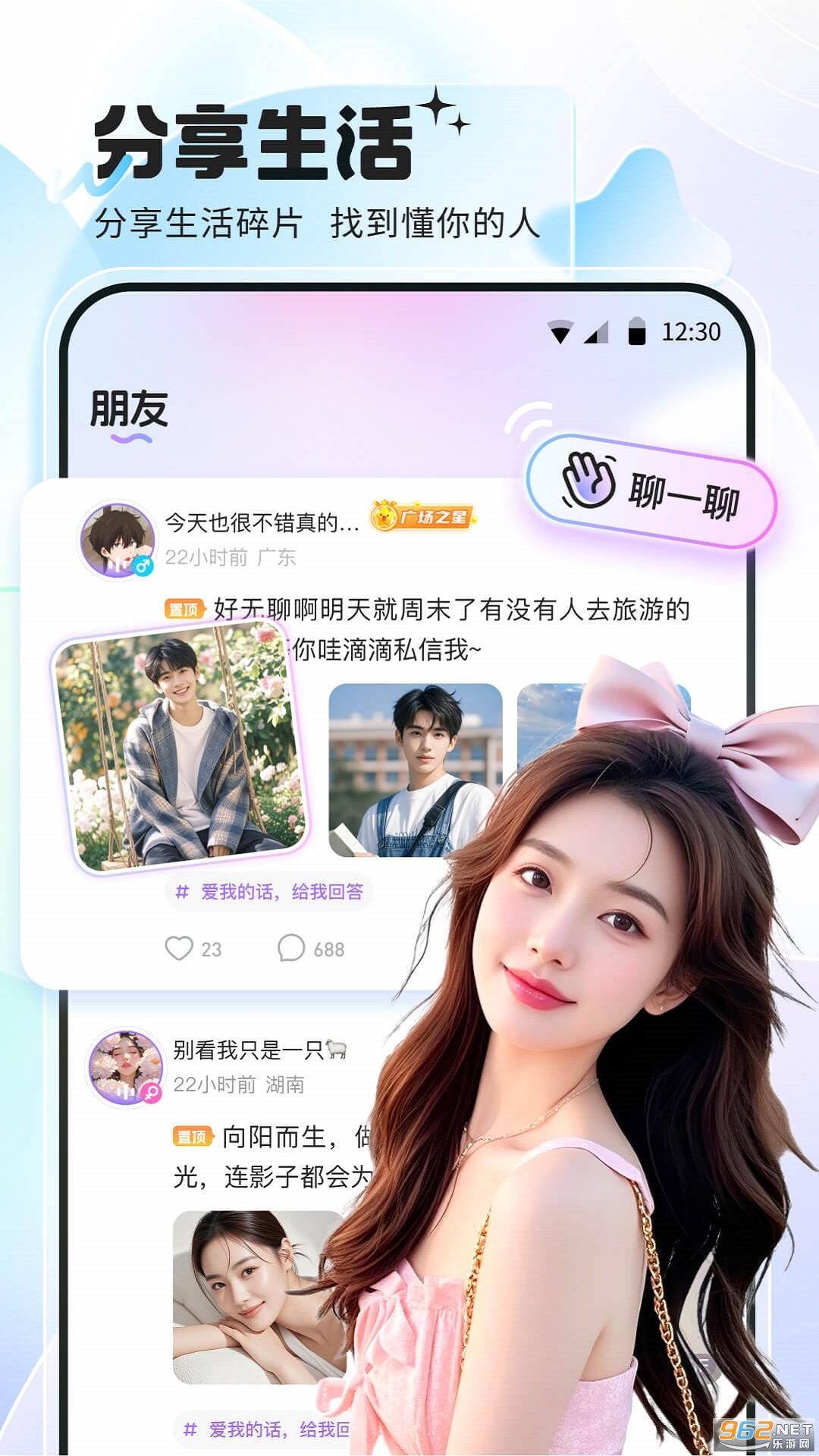 ��������app�ٷ����ͼ2