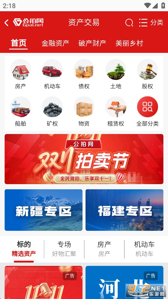 公拍网app官方版截图5
