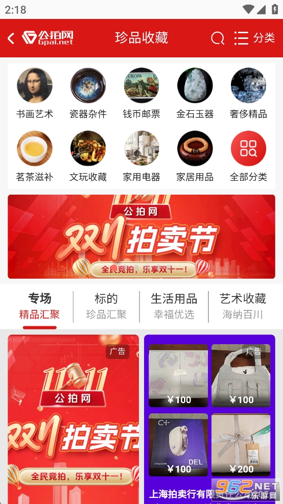 公拍网app官方版截图4