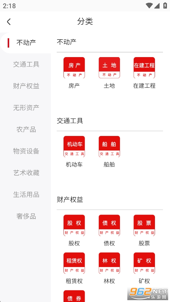 公拍网app官方版截图3