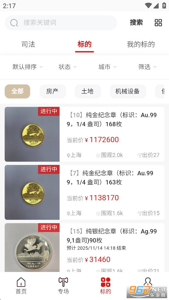 公拍网app官方版截图2