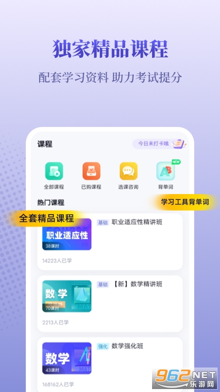 ����ͨapp��ͼ1