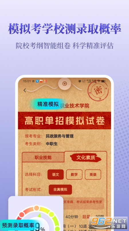 ����ͨapp��ͼ2