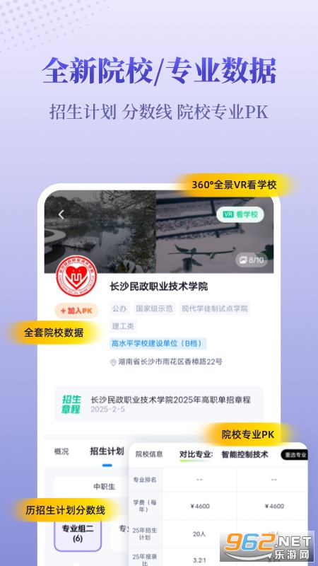 ����ͨapp��ͼ3