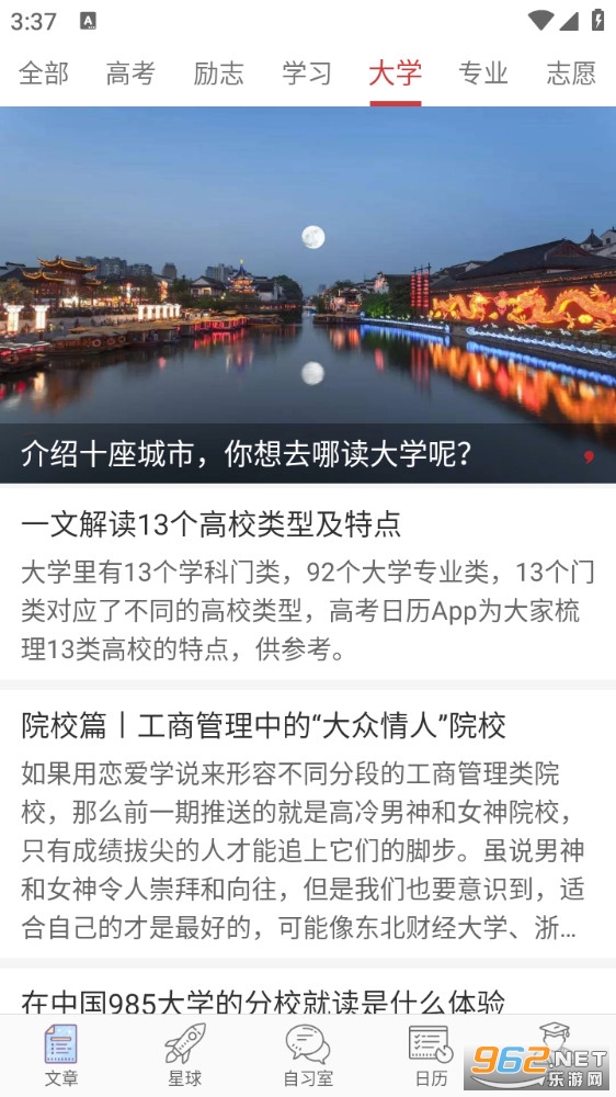 �߿���������ʱapp��ͼ3