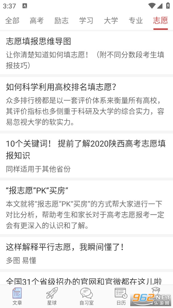 �߿���������ʱapp��ͼ4