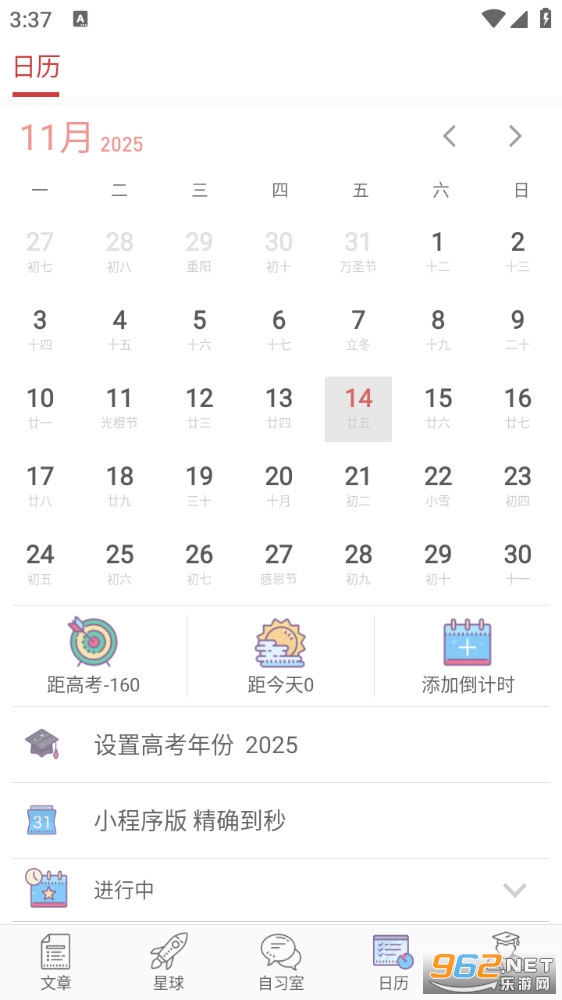 �߿���������ʱapp��ͼ2