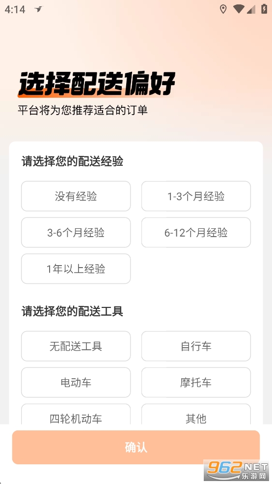 �����ڰ�app�ٷ����ͼ3