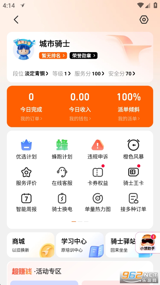 �����ڰ�app�ٷ����ͼ5