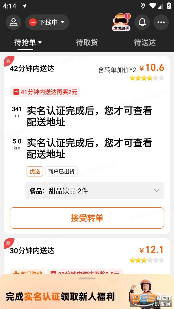 �����ڰ�app�ٷ����ͼ4