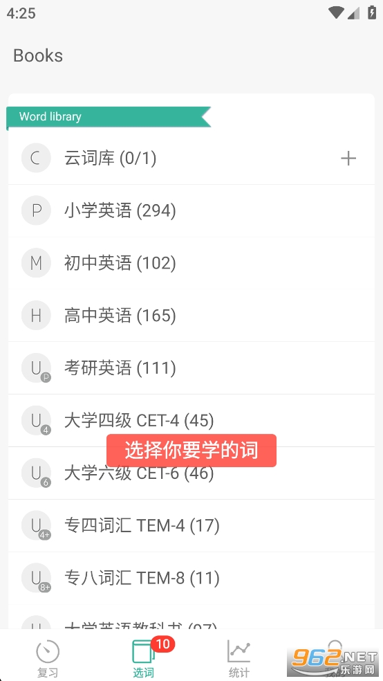 墨墨背单词安卓版截图1