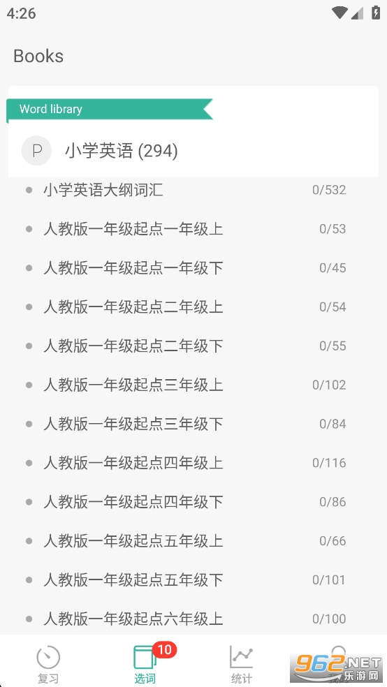 墨墨背单词安卓版截图2