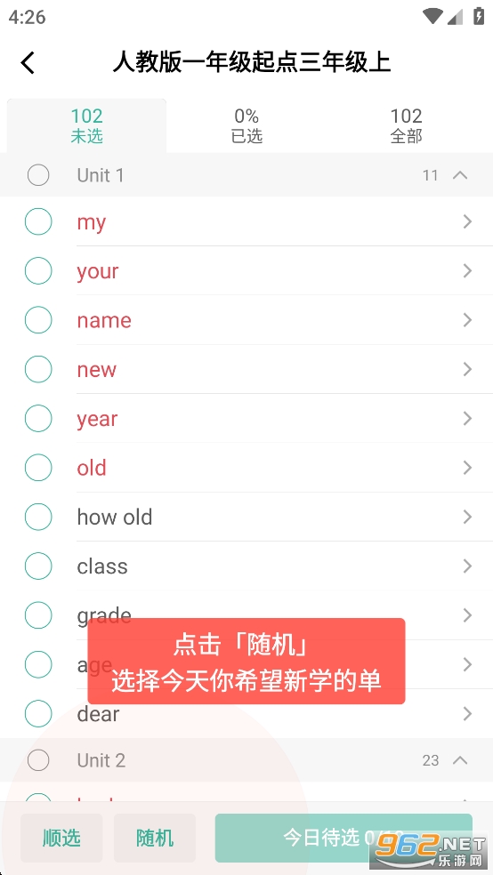 墨墨背单词安卓版截图3