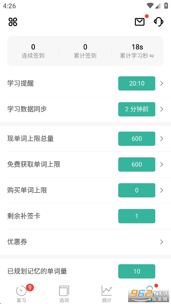 墨墨背单词安卓版截图6