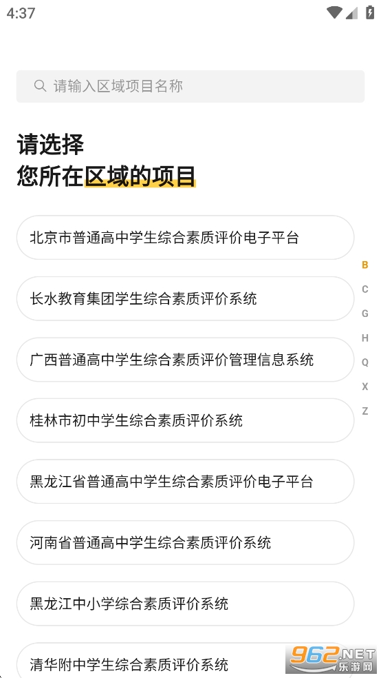 ����ѧ����appv4.2.2 ���°��ͼ0