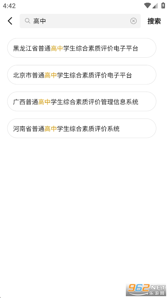 ����ѧ����appv4.2.2 ���°��ͼ2
