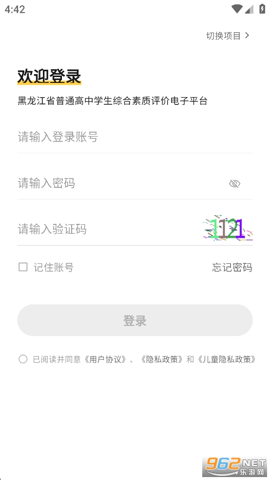 ����ѧ����appv4.2.2 ���°��ͼ3
