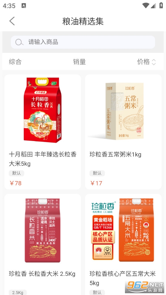 优佳悦享商城app截图3