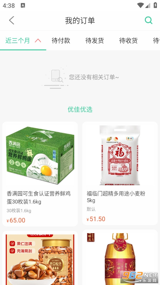 优佳悦享商城app截图4