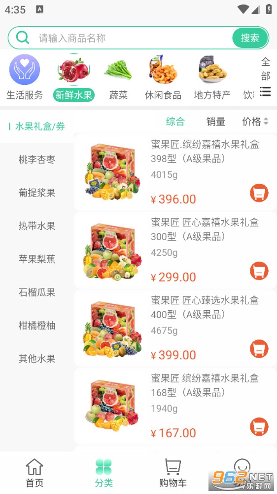 优佳悦享商城app截图2
