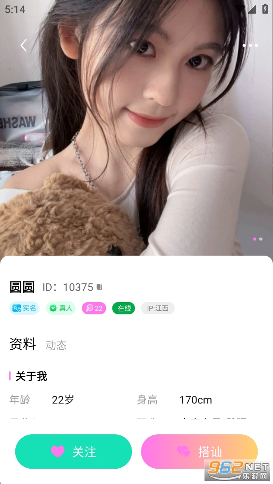 uuutalk安卓版截图4