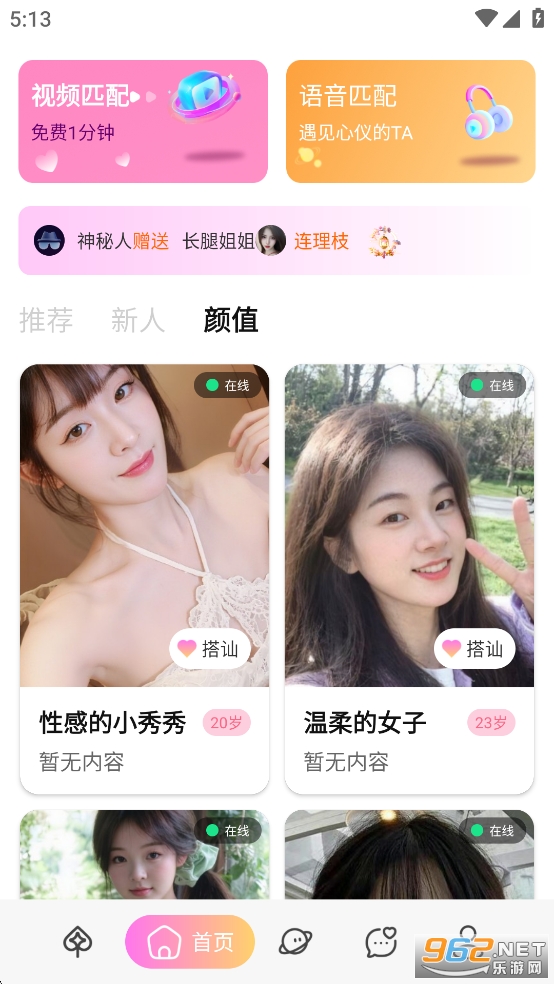 uuutalk安卓版截图1