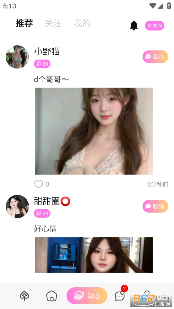 uuutalk安卓版截图3