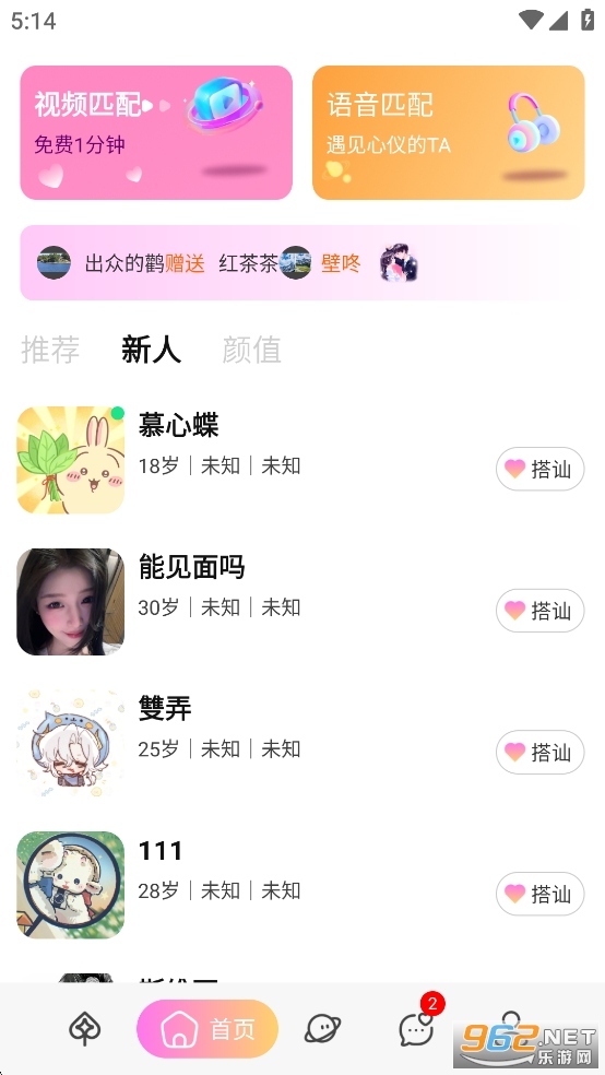 uuutalk安卓版截图5