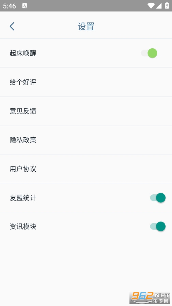 ���˯�ߴ�ʦapp��ͼ3