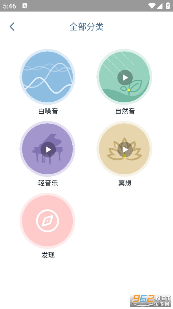 ���˯�ߴ�ʦapp��ͼ2