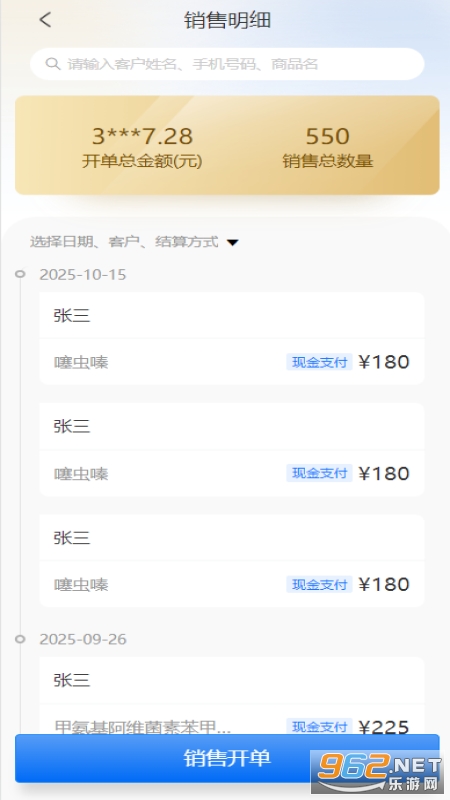 ��ũ�ܼ�ũ�ʰ�appv1.0.32��ͼ1