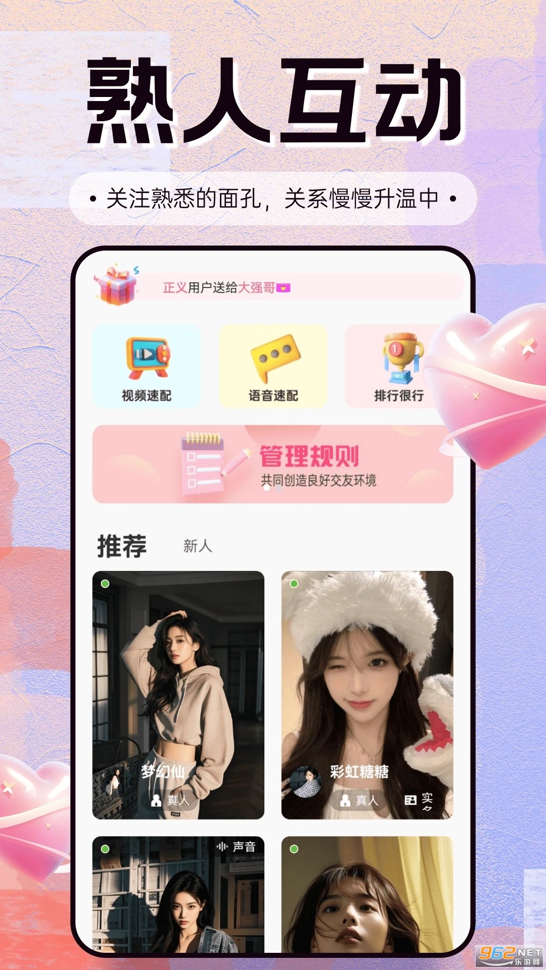成双官方版截图2