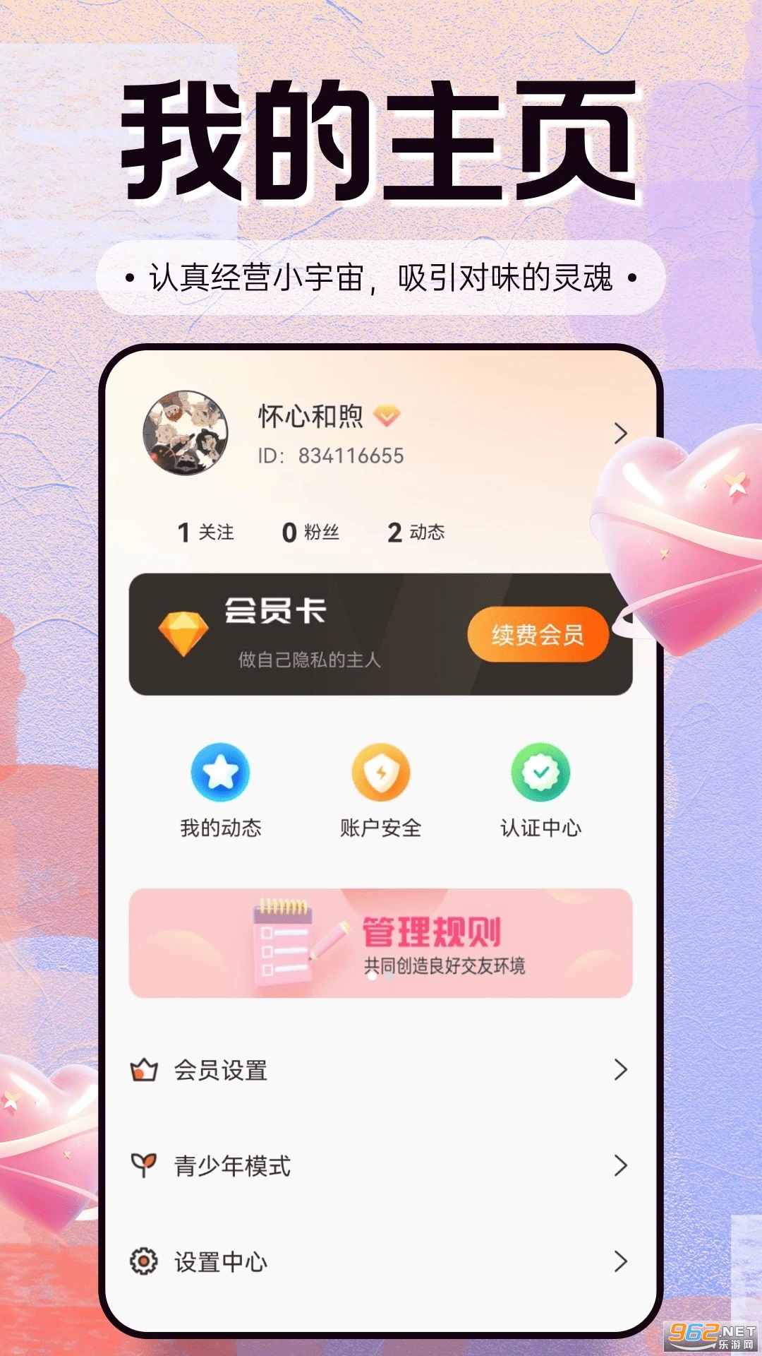 成双官方版截图0