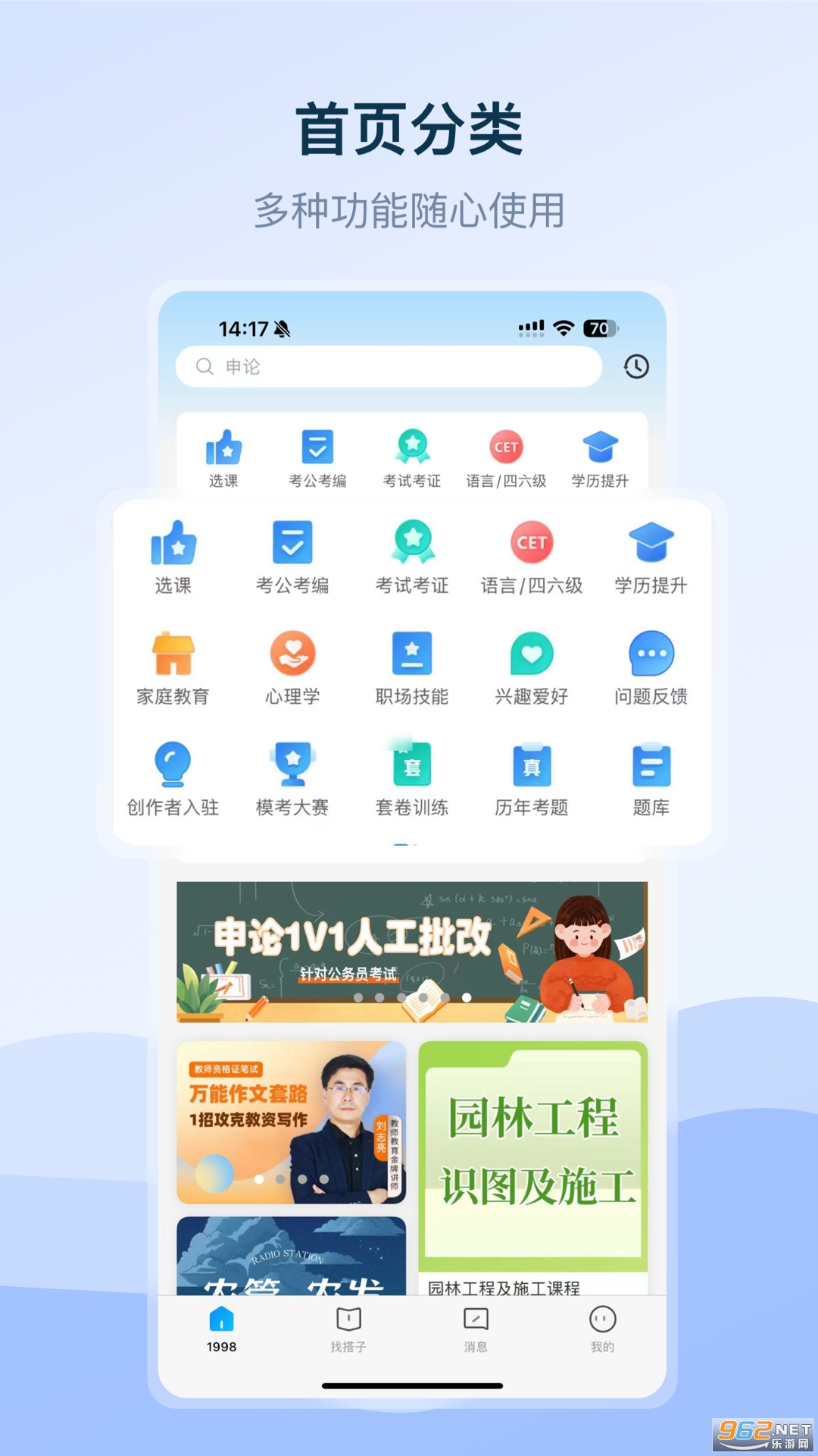 1998����app�ٷ����ͼ3