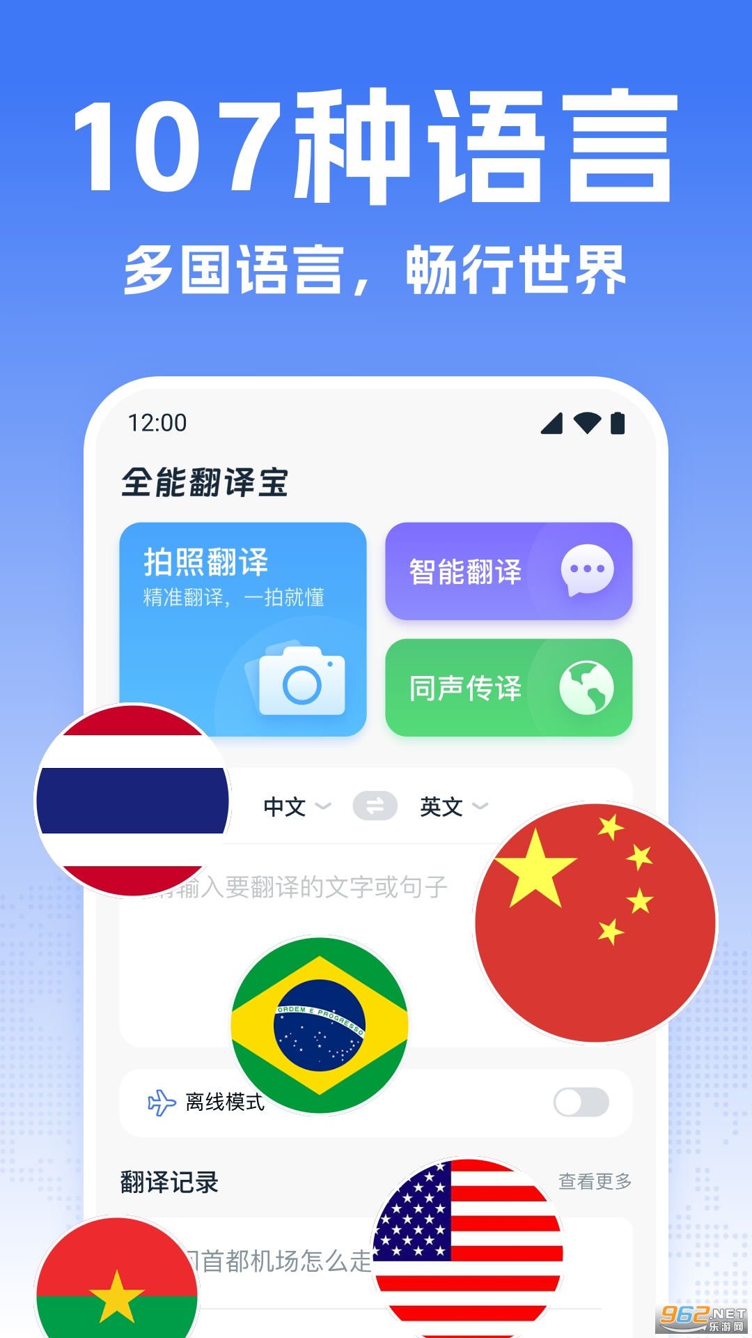 ȫ�ܷ��뱦app��ͼ4
