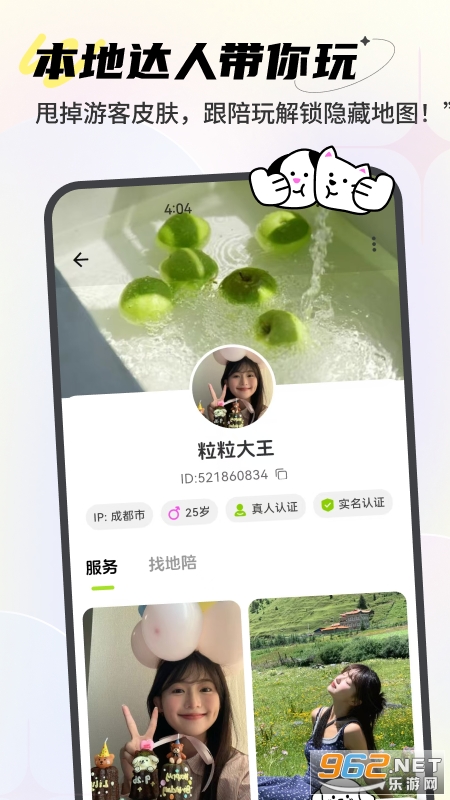 点陪软件截图1